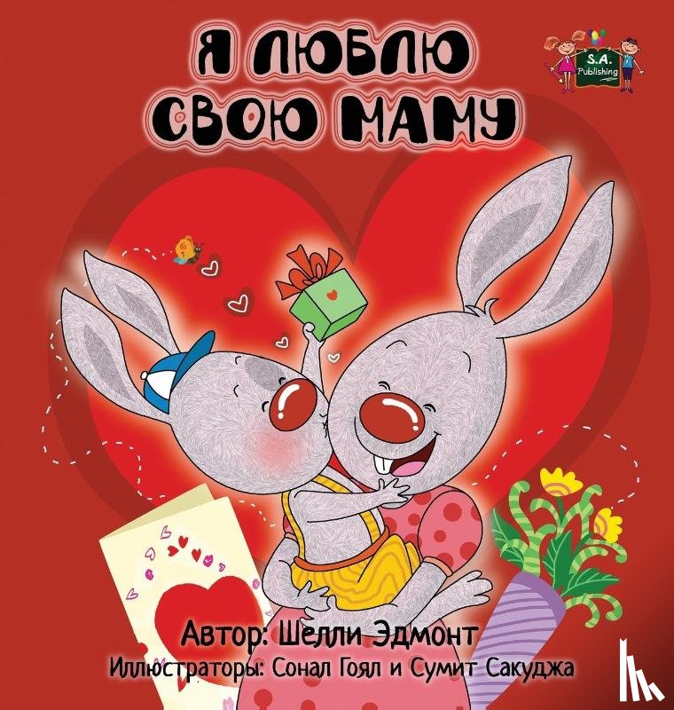 Admont, Shelley, Books, Kidkiddos - I Love My Mom
