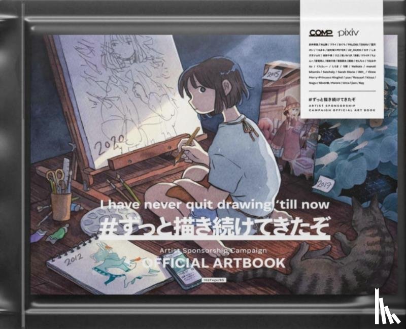 Various - COMP Artist Sponsorship Campaign Official Artbook
