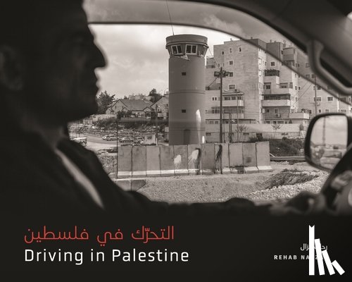 ????, Rehab Nazzal ???? - Driving in Palestine ?????? ?? ??????
