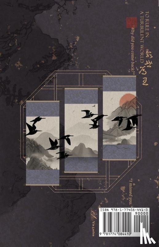 Gu Xue Rou - Gu Xue Rou: To Rule in a Turbulent World