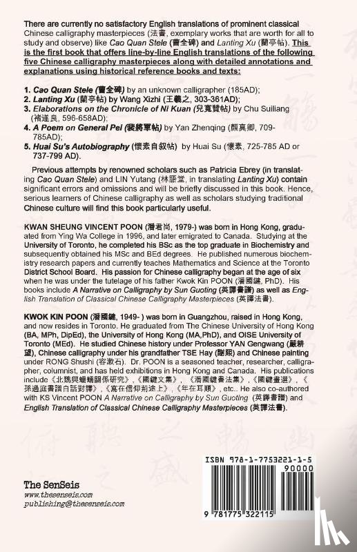 Poon, Kwan Sheung Vincent, Poon, Kwok Kin - English Translation of Classical Chinese Calligraphy Masterpieces