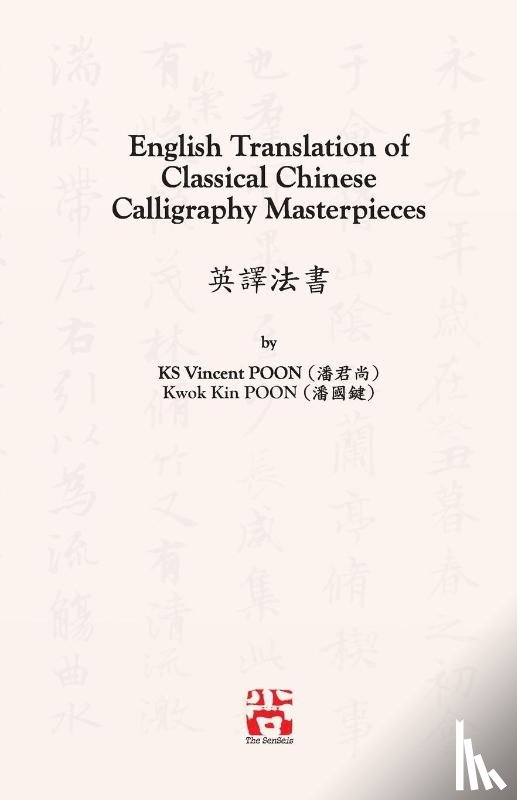 Poon, Kwan Sheung Vincent, Poon, Kwok Kin - English Translation of Classical Chinese Calligraphy Masterpieces