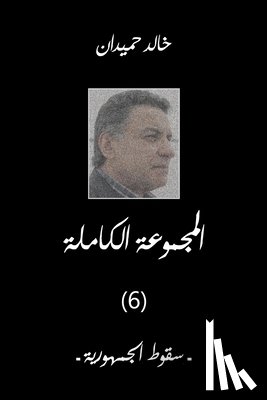 Homaidan, Khaled - Sokoot سقوط الجمهورية