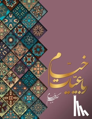 Khayyam, Omar - رباعیات خیام