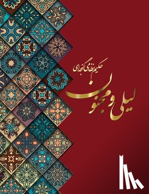 Ganjavi, Nizami - لیلی و مجنون