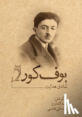 Hedayat, Sadegh - بوف کور
