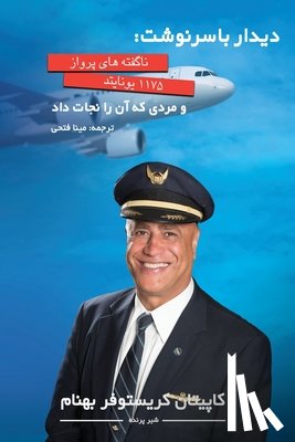 Behnam, Captain Christopher - دیدار با سرنوشت: ناگفته]ه&#157