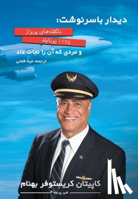 Behnam, Captain Christopher - دیدار با سرنوشت: ناگفته ه&#157