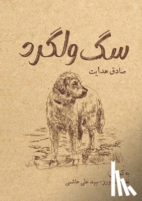 Hedayat, Sadegh - سگ ولگرد