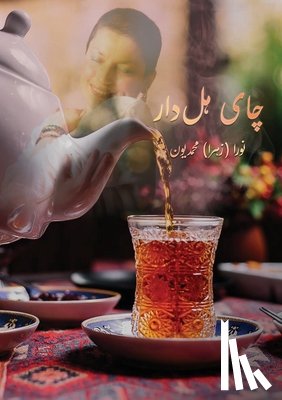 Mohammadiyoun, Noora (Zahra) - چای هل دار