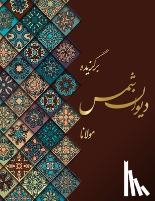 Rumi, Molana - دیوان شمس
