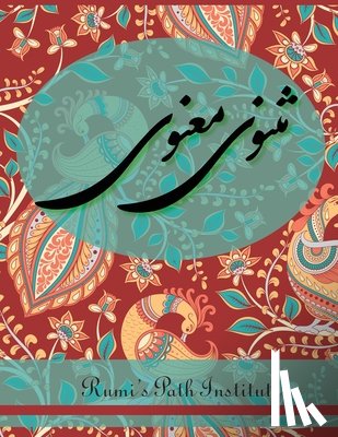 Rumi, Maulana Jalalu-'d-Din - Masnavi Manavi - New Style Persian Edition: مثنوی معنوی مولا&#1606