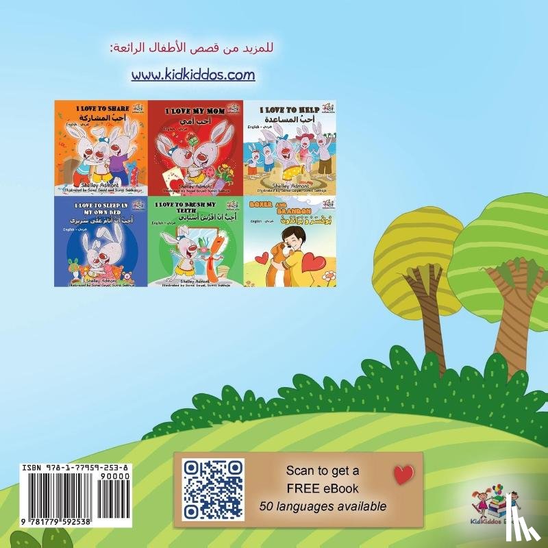 Admont, Shelley, Shmuilov, Danny, Books, Kidkiddos - I Love Summer (Arabic Children's Book)