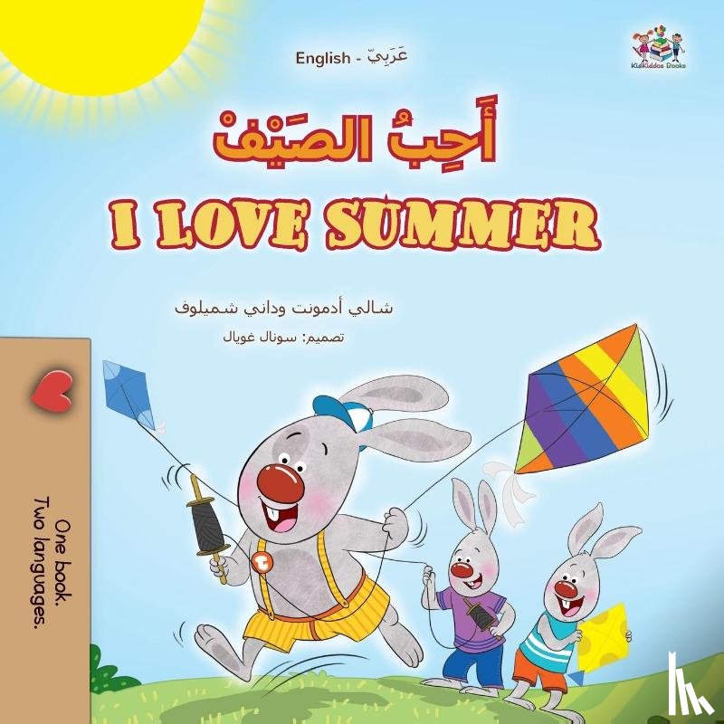 Admont, Shelley, Shmuilov, Danny, Books, Kidkiddos - I Love Summer (Arabic English Bilingual Children's Book)