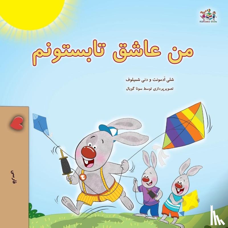 Admont, Shelley, Shmuilov, Danny, Books, Kidkiddos - I Love Summer (Farsi Children's Book)