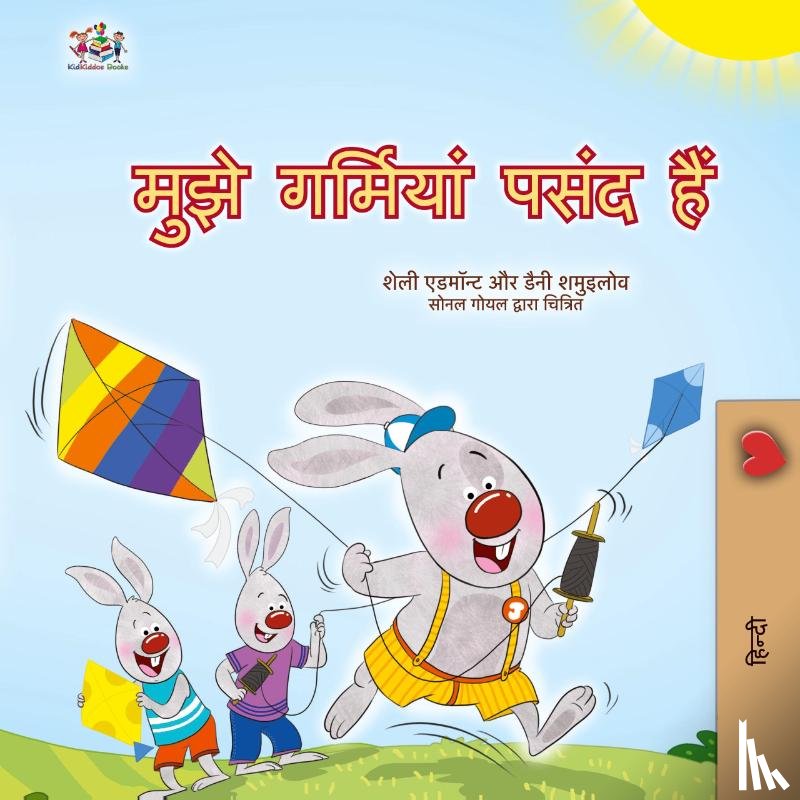Admont, Shelley, Shmuilov, Danny, Books, Kidkiddos - I Love Summer (Hindi Children's Book)