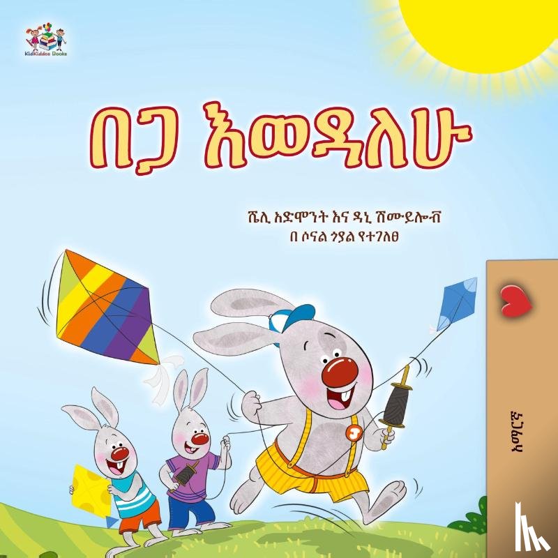 Admont, Shelley, Shmuilov, Danny, Books, Kidkiddos - I Love Summer (Amharic Children's Book)