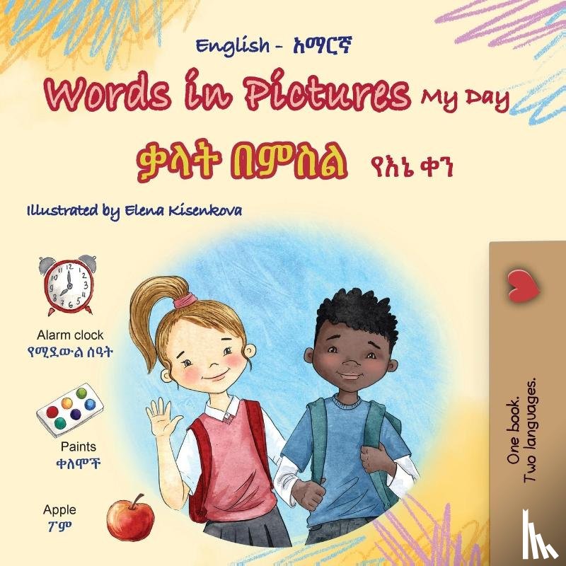Books, Kidkiddos - Words in Pictures - My Day (English Amharic Bilingual Children's Book)