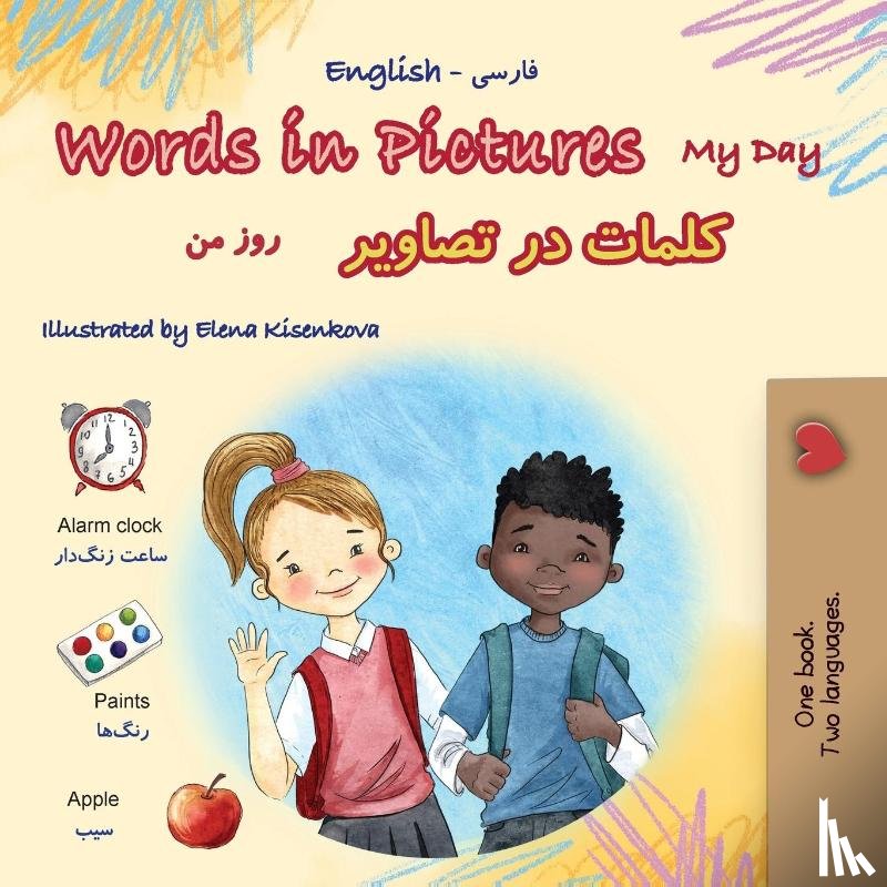 Books, Kidkiddos - Words in Pictures - My Day (English Farsi Bilingual Children's Book)