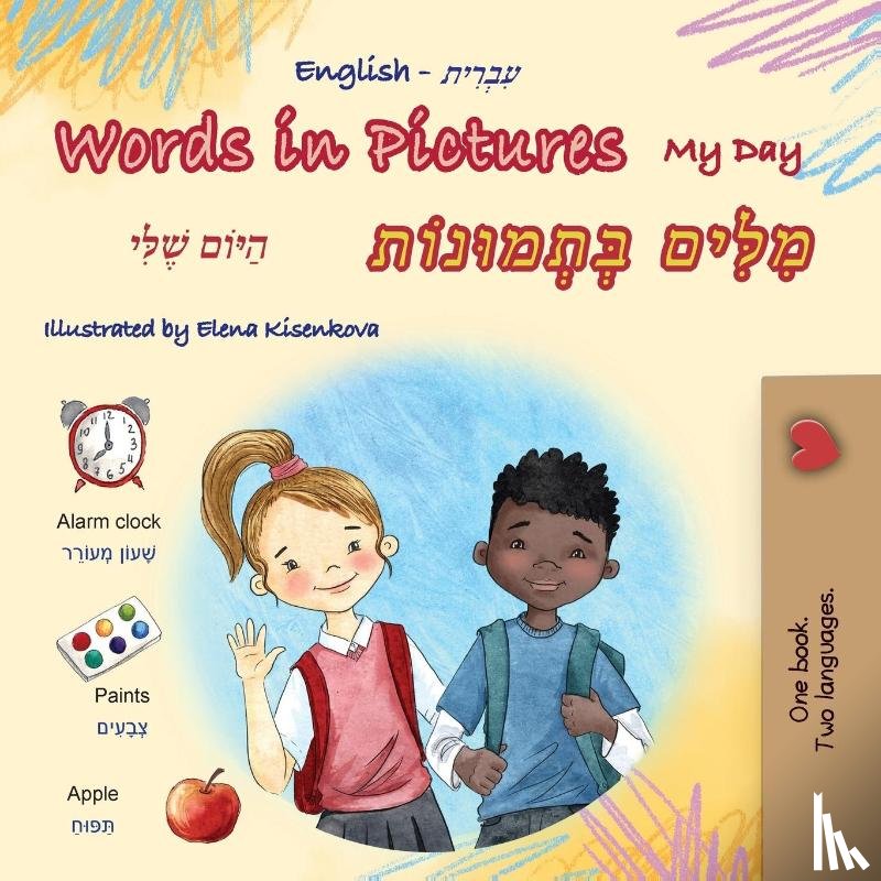 Books, Kidkiddos - Words in Pictures - My Day (English Hebrew Bilingual Children's Book)