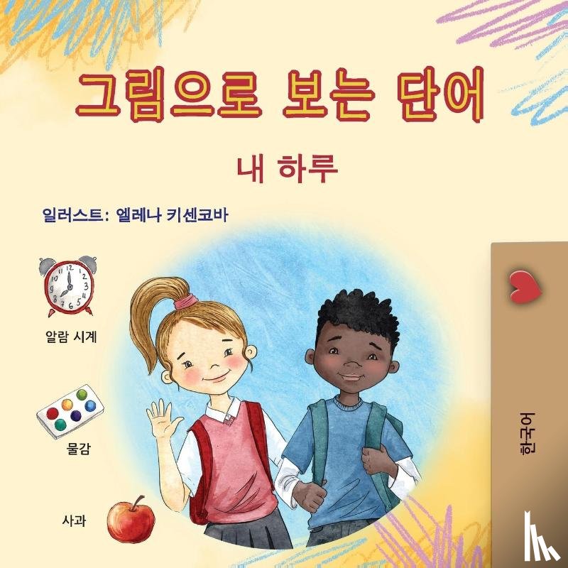 Books, Kidkiddos - Words in Pictures - My Day (Korean Children's Book)