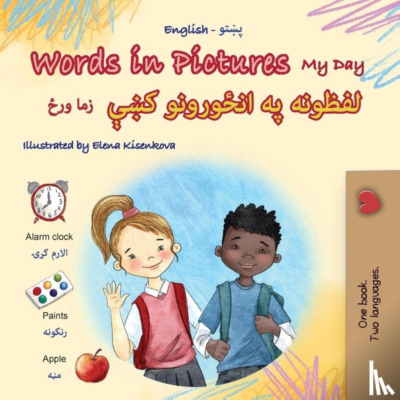 Books, Kidkiddos - Words in Pictures - My Day (English Pashto Bilingual Children's Book)