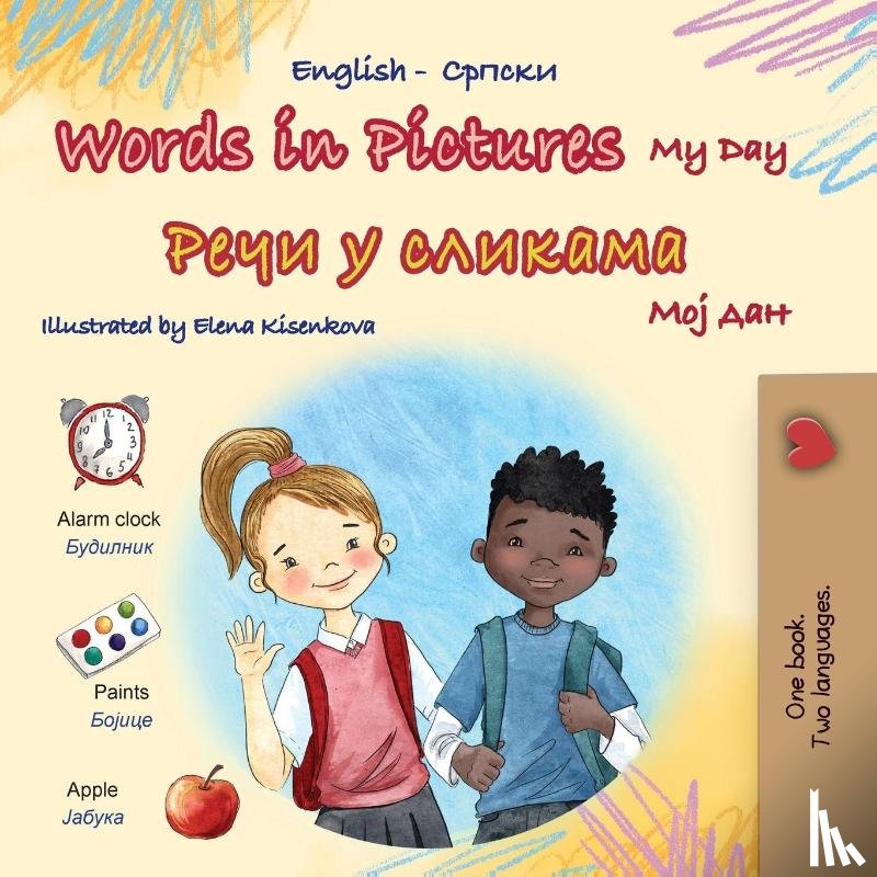 Books, Kidkiddos - Words in Pictures - My Day (English Serbian Cyrillic Bilingual Children's Book)