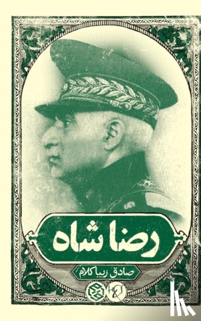 Zibakalam, Sadegh - Reza Shah