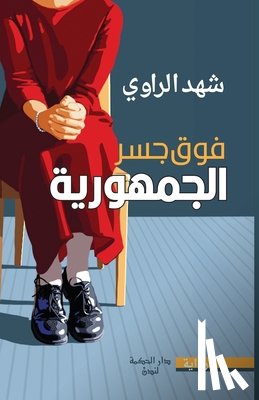Al Rawi, Shahad - فوق جسر الجمهورية