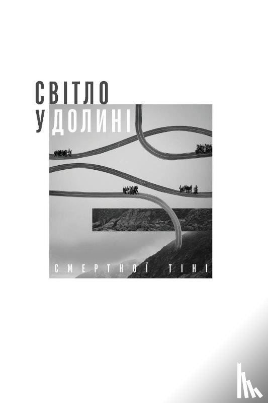  - Light in the Valley of the Shadow of Death - Ukrainian Edition