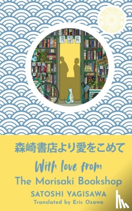 Yagisawa, Satoshi - With Love from the Morisaki Bookshop