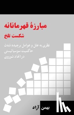 Azad, Bahman - Heroic Struggle Bitter Defeat