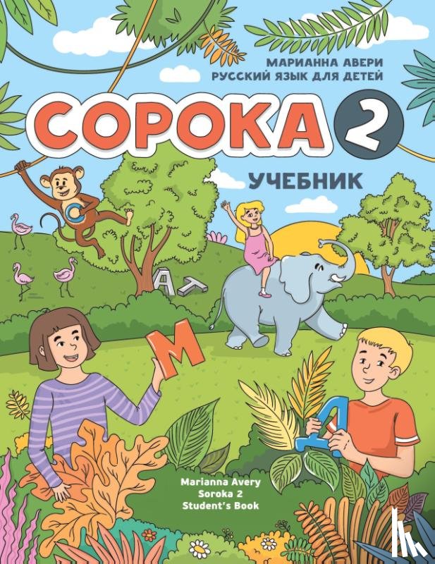 Avery, Marianna - Russian for Kids Soroka 2 Student's Book