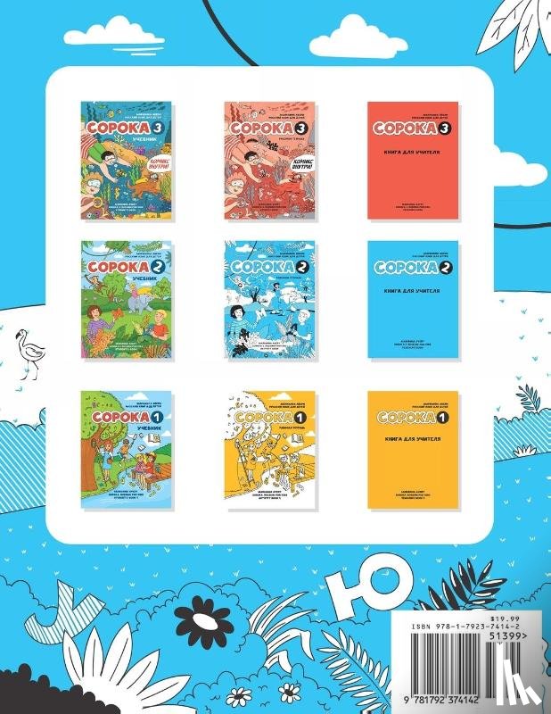 Avery, Marianna - Russian for Kids Soroka 2 Activity Book