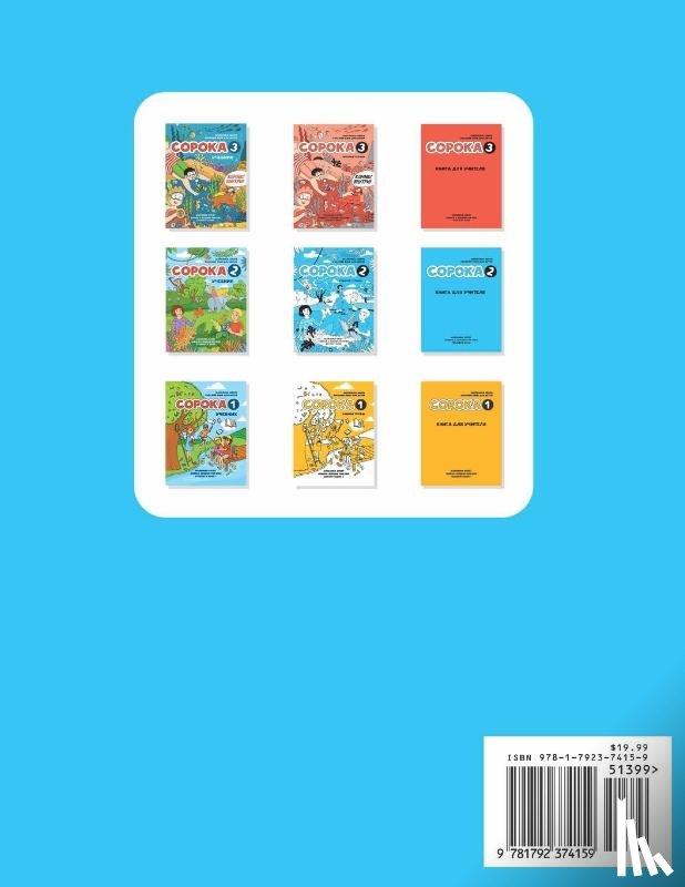 Avery, Marianna - Russian for Kids Soroka 2 Teacher's Book