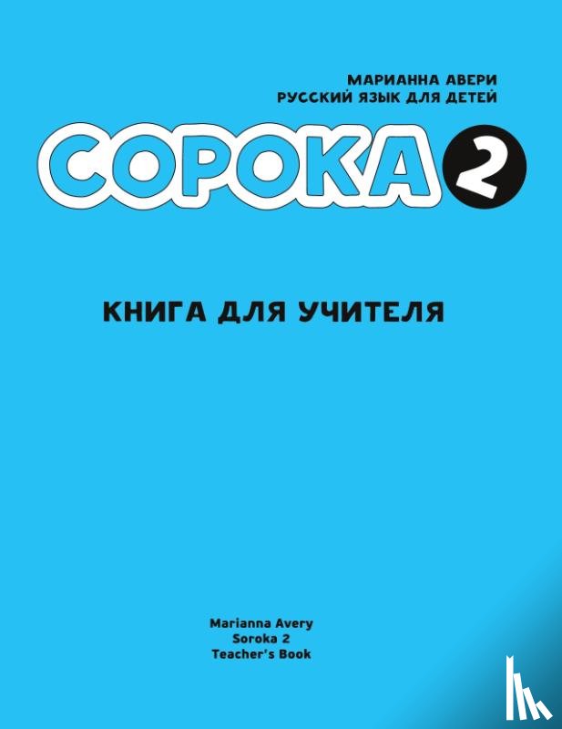 Avery, Marianna - Russian for Kids Soroka 2 Teacher's Book