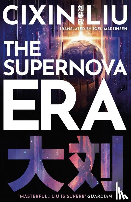 Liu, Cixin - The Supernova Era
