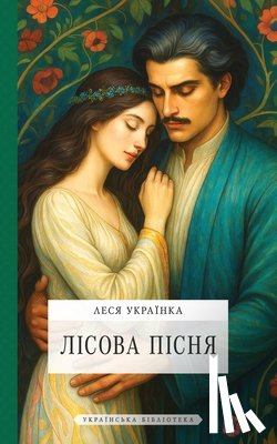 Україl - Лісова пісня