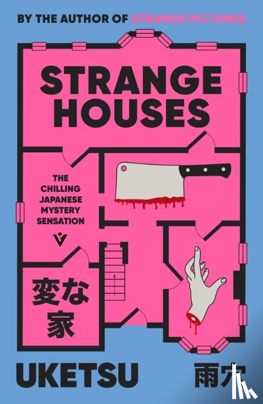 Uketsu - Strange Houses