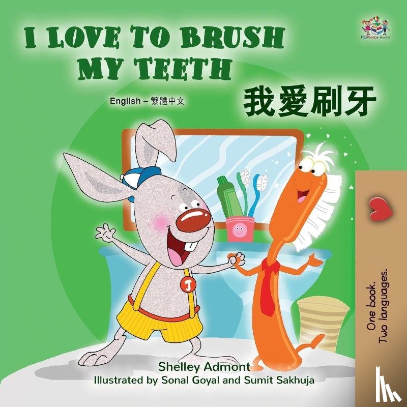 Admont, Shelley, Books, Kidkiddos - I Love to Brush My Teeth (English Chinese Traditional Bilingual Book for Kids)