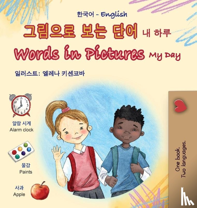 Books, Kidkiddos - Words in Pictures - My Day (Korean English Bilingual Children's Book)