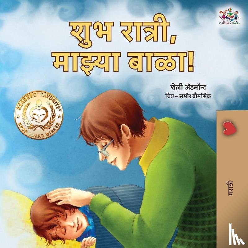 Admont, Shelley, Books, Kidkiddos - Goodnight, My Love! (Marathi Book for Kids)