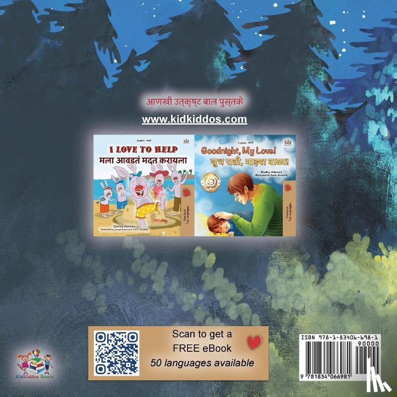 Sagolski, Sam, Books, Kidkiddos - Under the Stars (Marathi Kids Book)