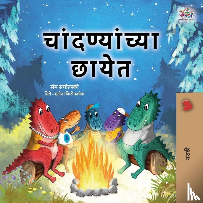 Sagolski, Sam, Books, Kidkiddos - Under the Stars (Marathi Kids Book)