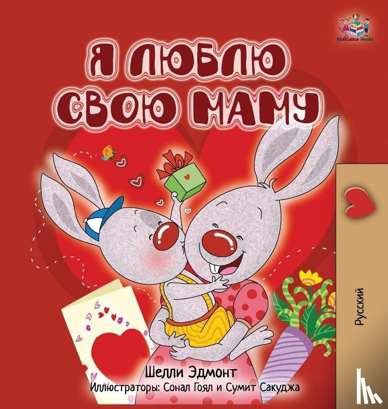 Admont, Shelley, Books, Kidkiddos - I Love My Mom (Russian children's book)