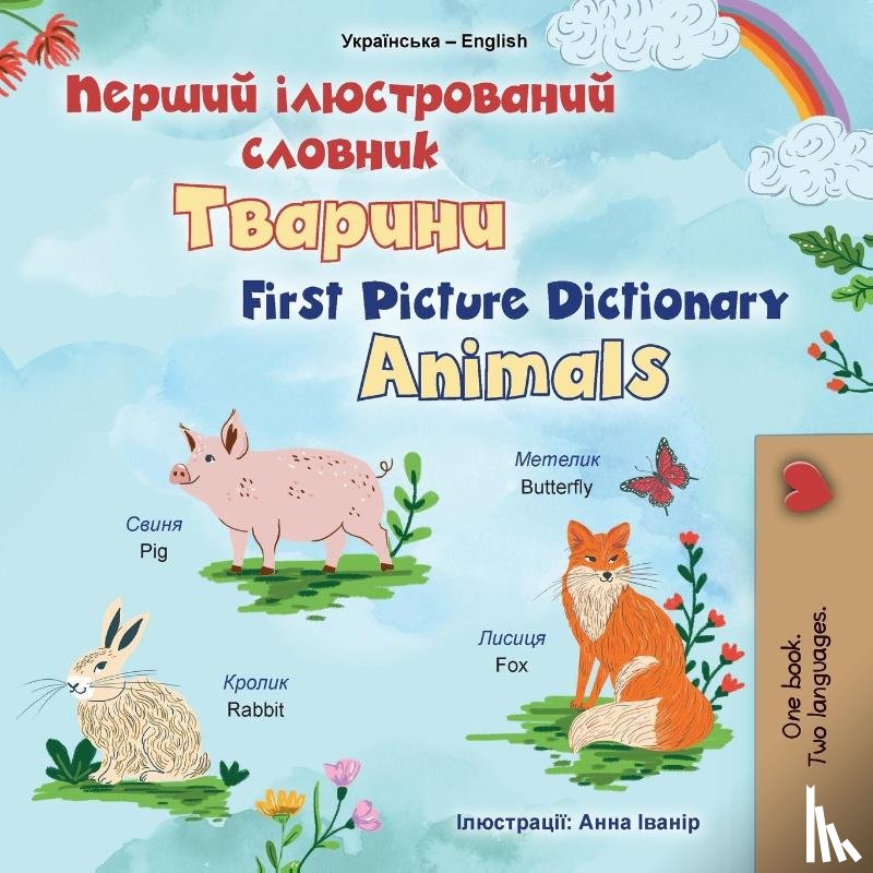 Books, Kidkiddos - First Picture Dictionary - Animals (Ukrainian English Bilingual Children's Book)