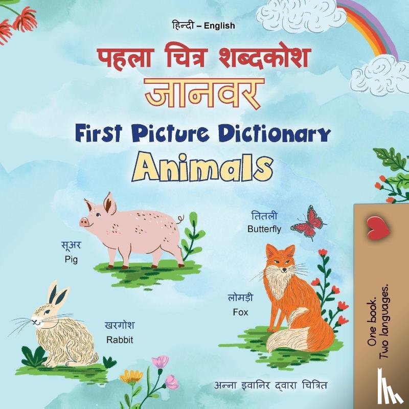 Books, Kidkiddos - First Picture Dictionary - Animals (Hindi English Bilingual Children's Book)