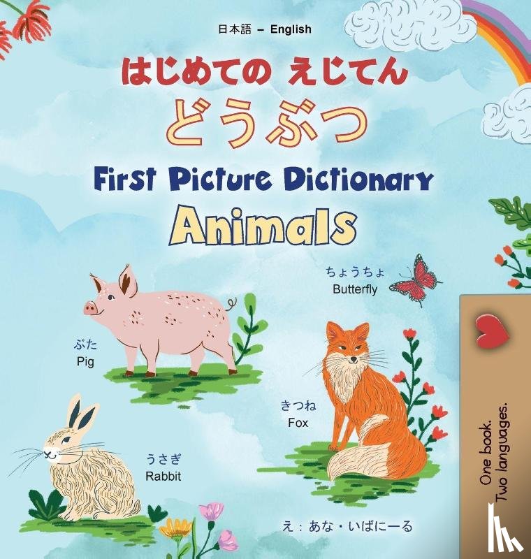 Books, Kidkiddos - First Picture Dictionary - Animals (Japanese English Bilingual Children's Book)