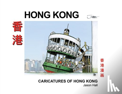 Hall, Jason - Caricatures of Hong Kong