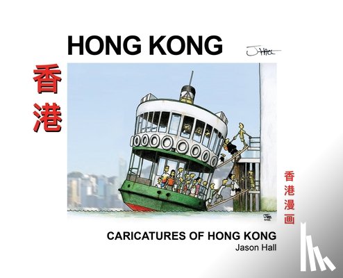 Hall, Jason - Caricatures of Hong Kong